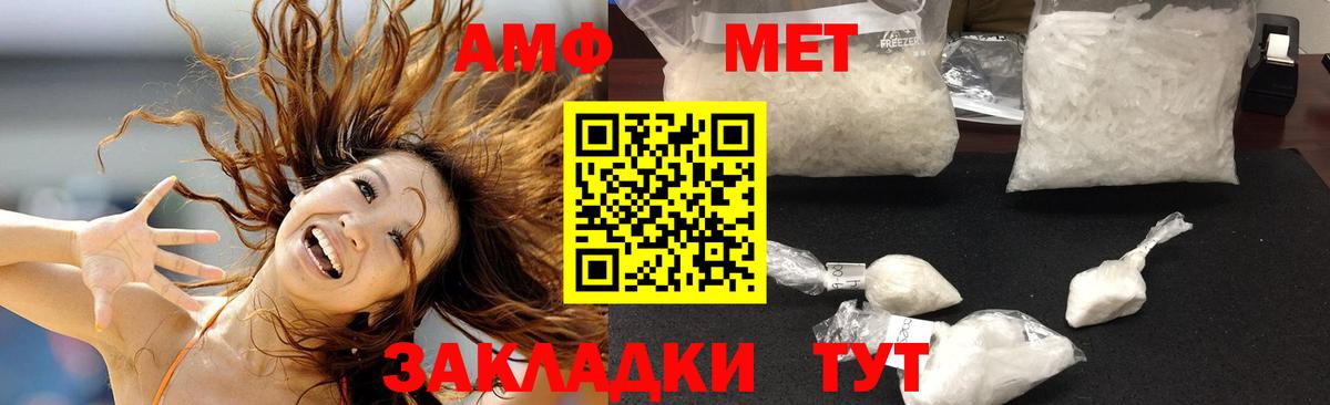 АМФЕТАМИН Розовый  Вход с VPN  Амфетамин  Касимов 