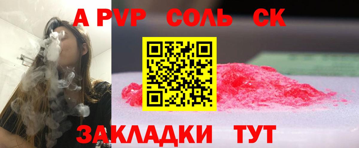 A-PVP крисы CK  Вход с VPN  Касимов  Alpha-PVP Соль  Альфа ПВП Crystall 