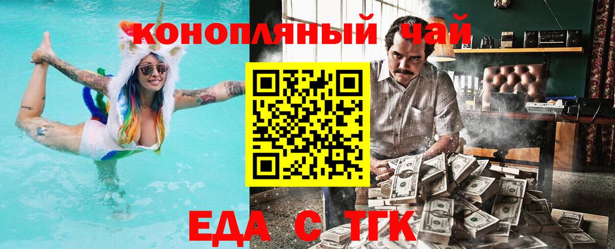 Canna-Cookies марихуана Касимов