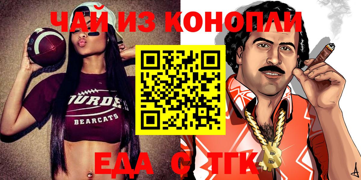 Cannafood конопля  Вход с VPN  Касимов 