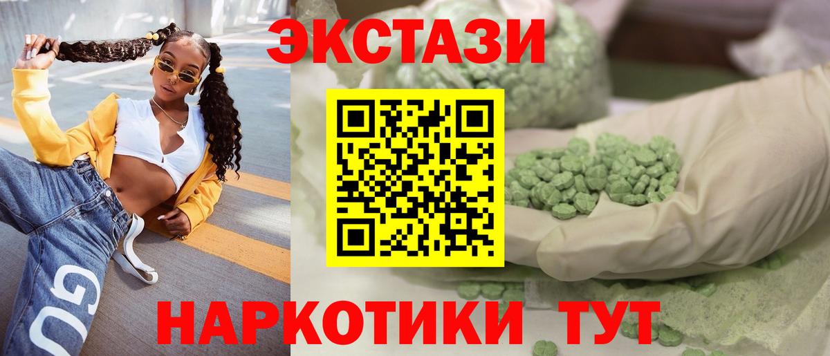 Ecstasy  Вход с VPN  Касимов  ЭКСТАЗИ Philipp Plein 
