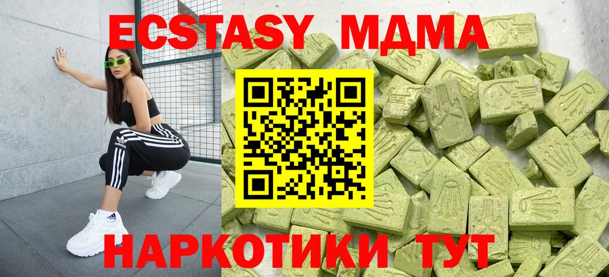 Ecstasy диски Касимов
