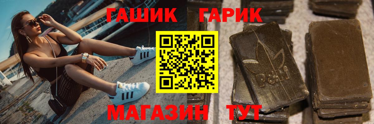 ГАШ Premium  ГАШ гашик  Вход с VPN  Касимов 