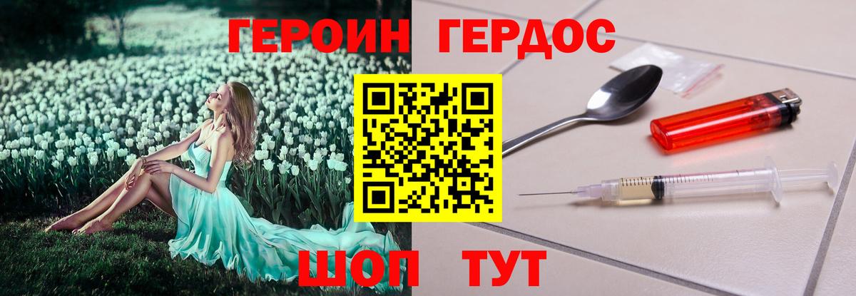 Героин герыч  Вход с VPN  Касимов 