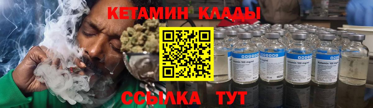 Кетамин ketamine Касимов