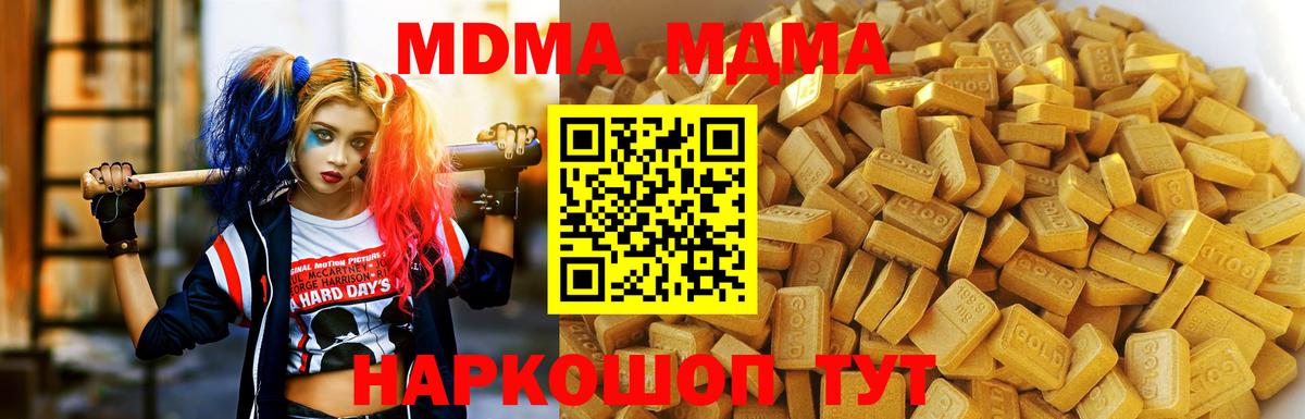 Касимов  MDMA молли  Вход с VPN 