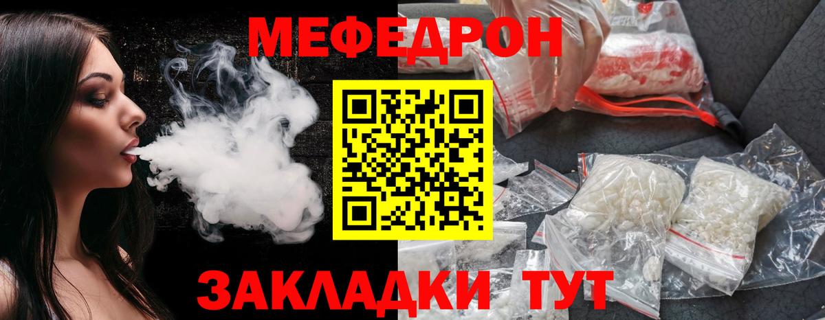Касимов  Мефедрон мяу мяу  Меф мука  МЕФ  Меф  Вход с VPN 
