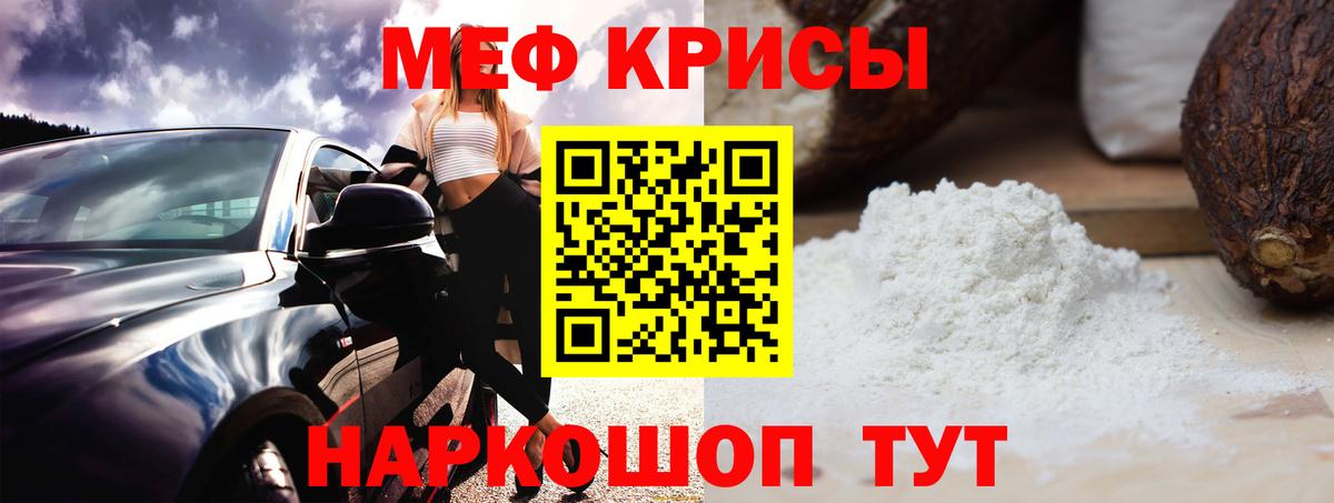 Меф кристаллы Касимов