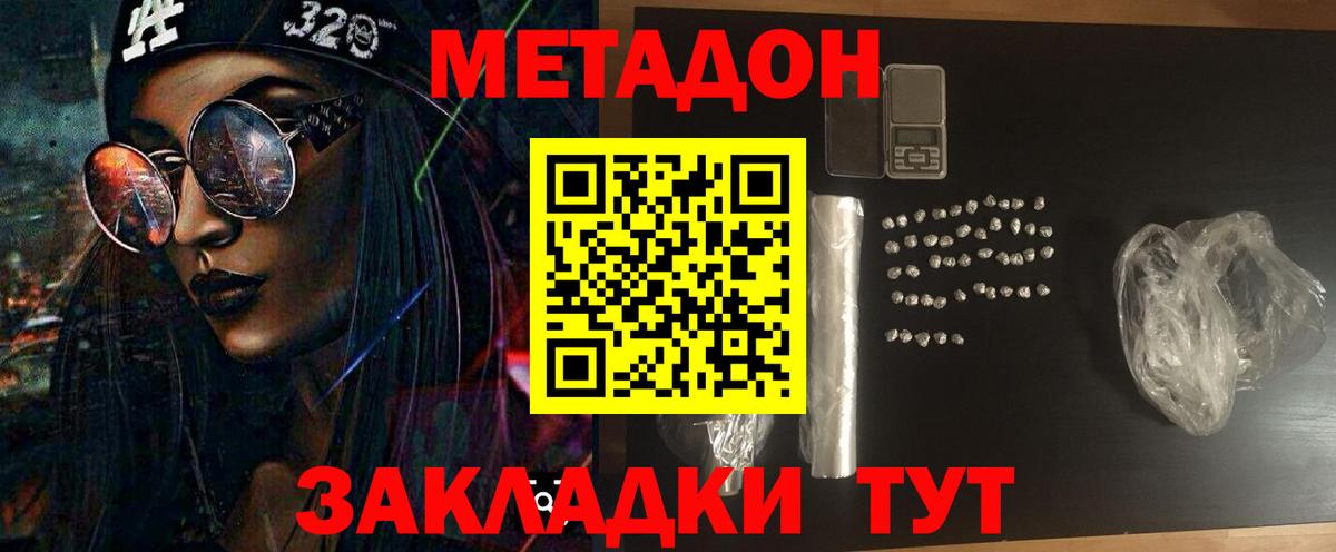 darknet какой сайт  Вход с VPN  Касимов  МЕТАДОН белоснежный  Метадон VHQ 