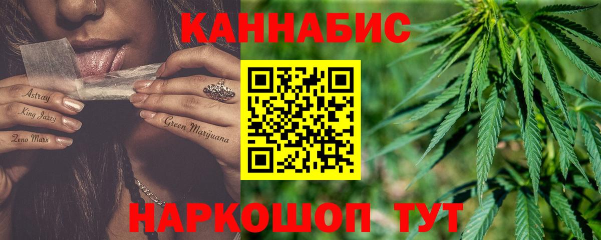 Конопля индика Касимов